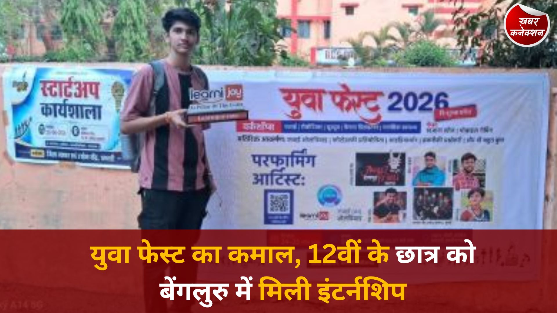 CG News: AI वर्कशॉप से बदली किस्मत, धमतरी के छात्र को IT कंपनी में मिला बड़ा मौका