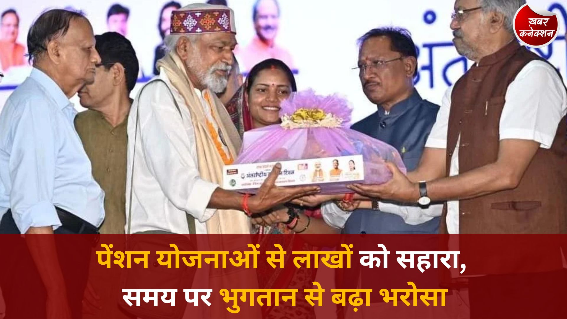 CG News: छत्तीसगढ़ में सामाजिक सुरक्षा पेंशन योजनाएँ बनीं मजबूत सहारा, पारदर्शिता और समयबद्ध भुगतान पर फोकस