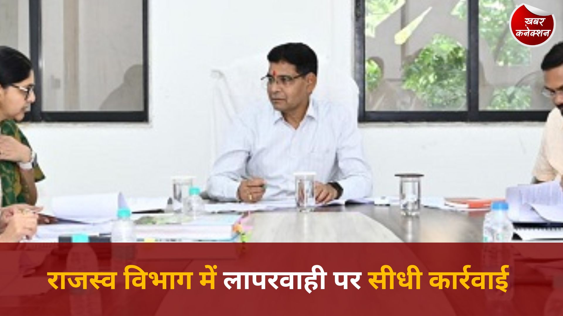 CG News: मंत्री टंक राम वर्मा के सख्त निर्देश, लंबित प्रकरण समय पर निपटाएं, नहीं तो होगी कार्रवाई