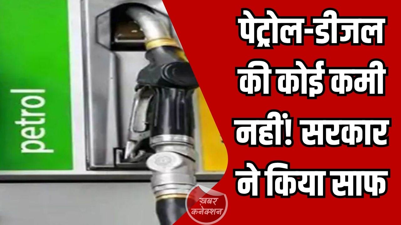 CG News: प्रदेश में पेट्रोल-डीजल की पर्याप्त उपलब्धता, अफवाहों से बचें: खाद्य विभाग