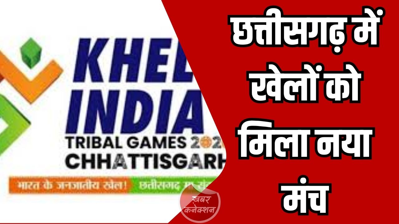 CG News: मुख्यमंत्री विष्णु देव साय से केंद्रीय मंत्री रक्षा खडसे की मुलाकात, खेल विकास को लेकर बनी रणनीति