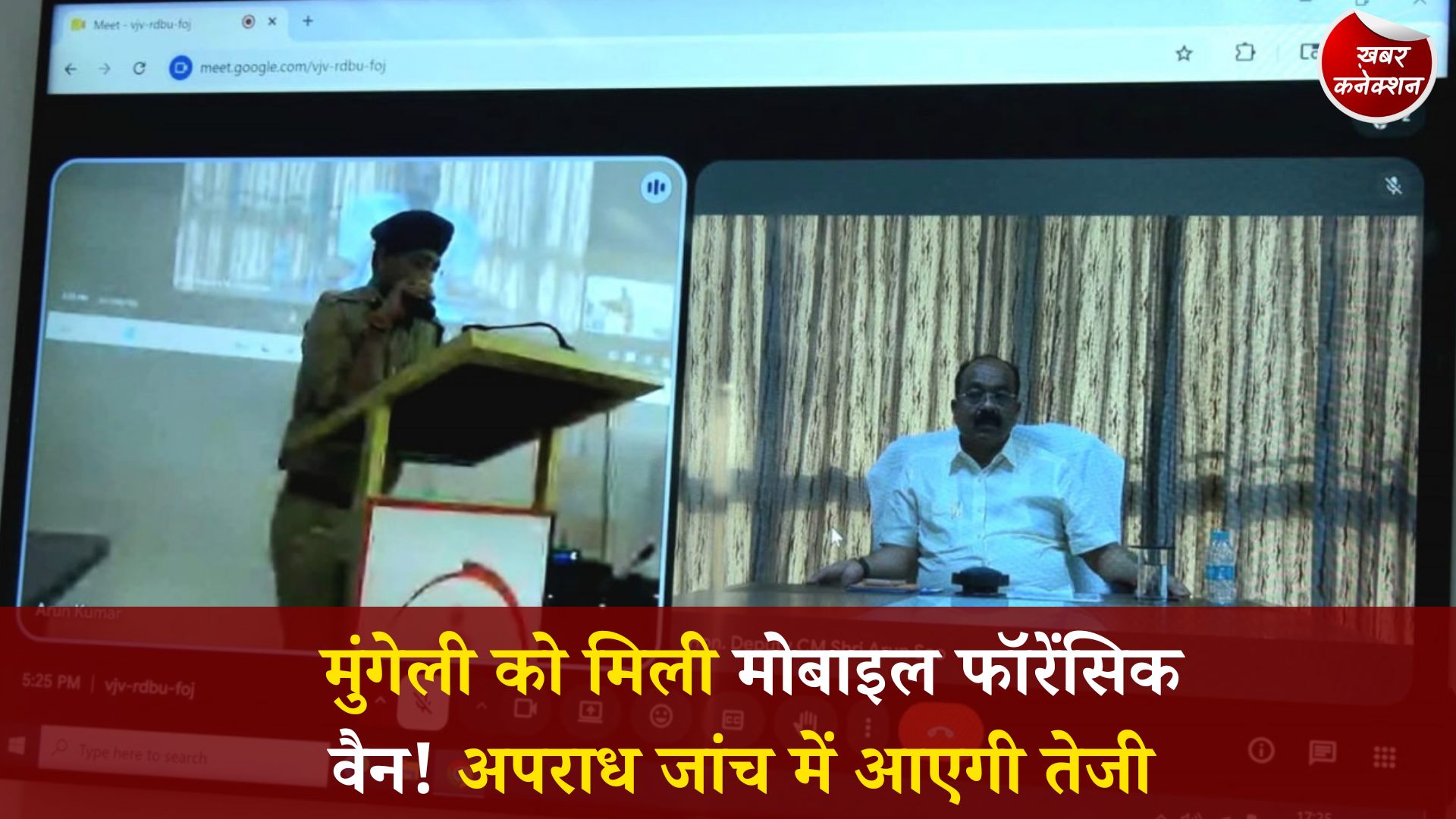 CG News: मुंगेली जिले को मिली 65 लाख की मोबाइल फॉरेंसिक वैन, अपराध जांच में आएगी नई तकनीकी ताकत