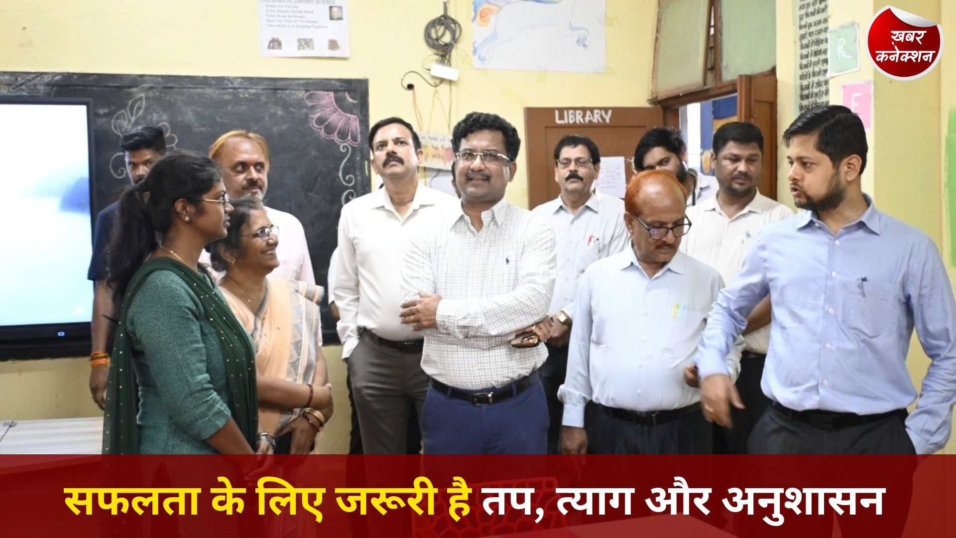 CG News: प्रमुख सचिव सोनमणि बोरा ने किया पीएम श्री विद्यालय कुम्हारी का निरीक्षण, विद्यार्थियों को दिए सफलता के मंत्र