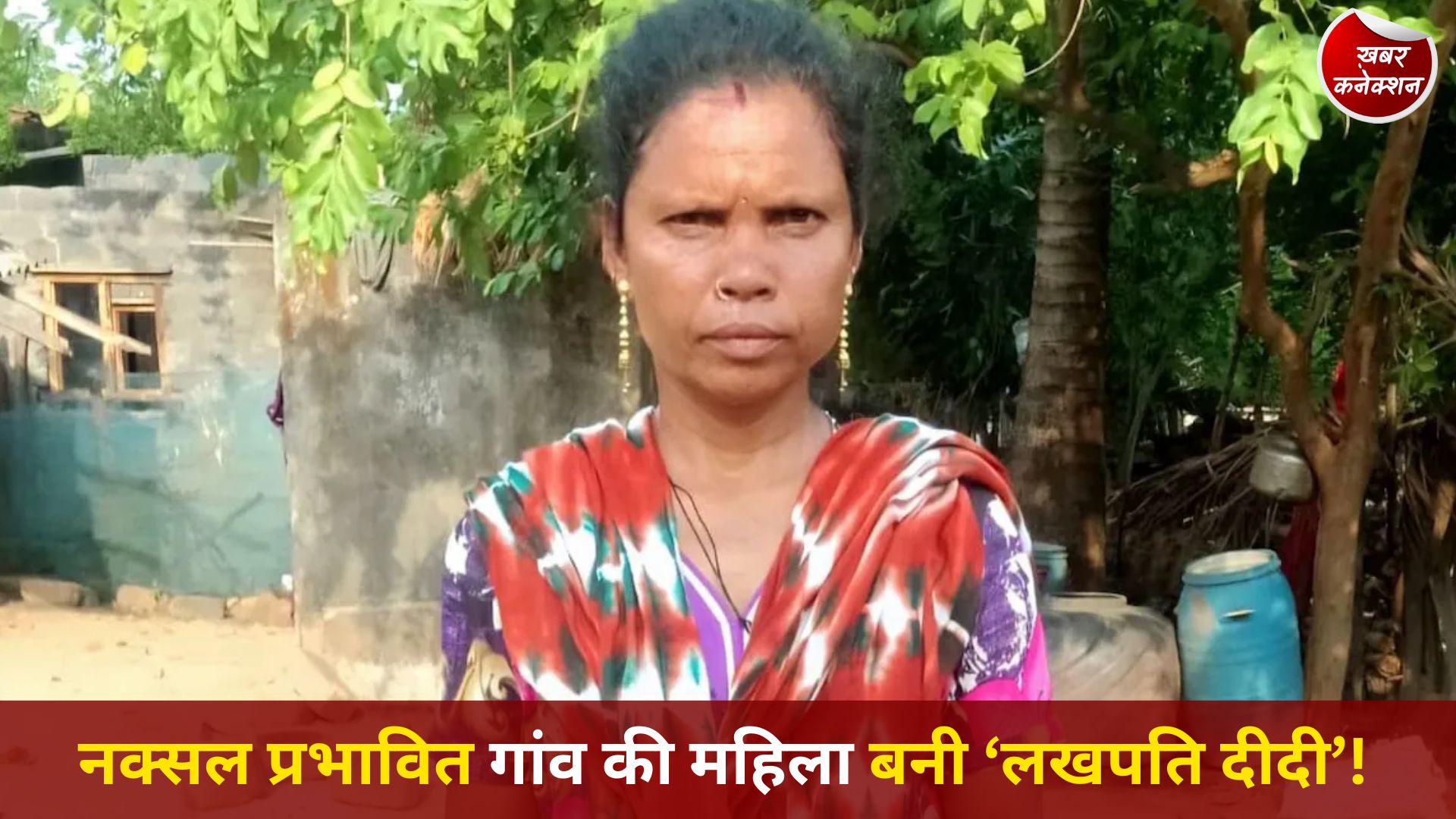 CG News: सुकमा की सावलम भीमे बनी आत्मनिर्भरता की मिसाल, लखपति दीदी अभियान से बदली जिंदगी