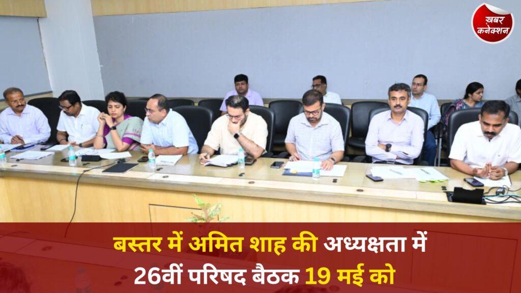 CG News: बस्तर में ऐतिहासिक बैठक की तैयारी तेज, मुख्यमंत्री ने की उच्च स्तरीय समीक्षा