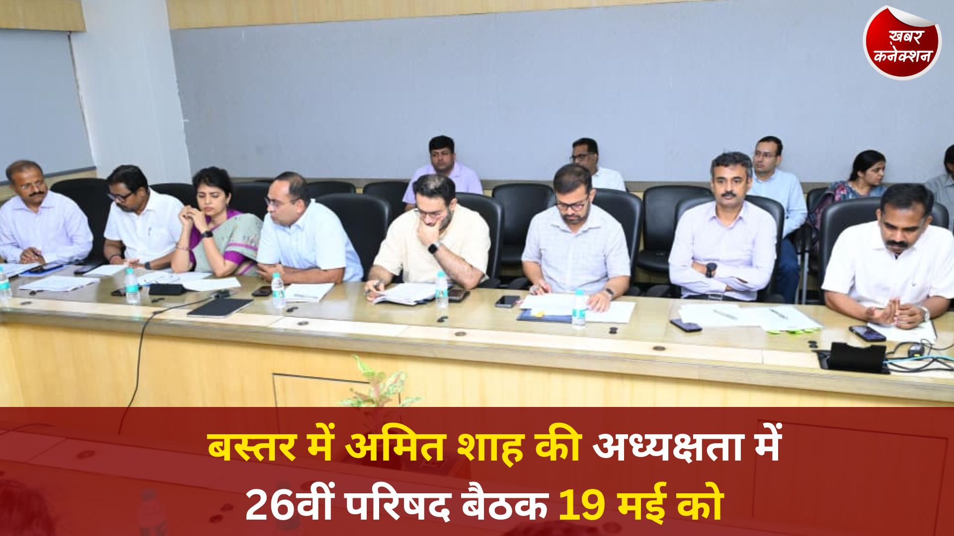CG News: बस्तर में ऐतिहासिक बैठक की तैयारी तेज, मुख्यमंत्री ने की उच्च स्तरीय समीक्षा