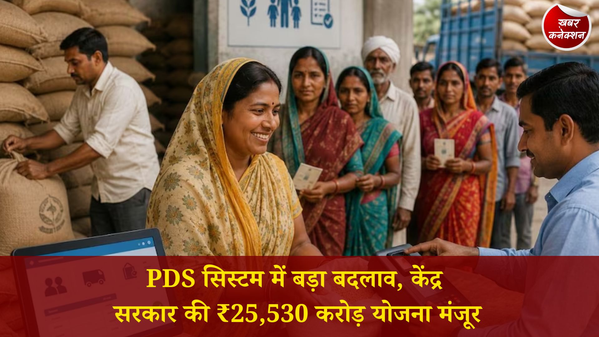 CG News: SARTHAK-PDS फेज-2 को मंजूरी, गरीब कल्याण और खाद्य सुरक्षा में बड़ा कदम