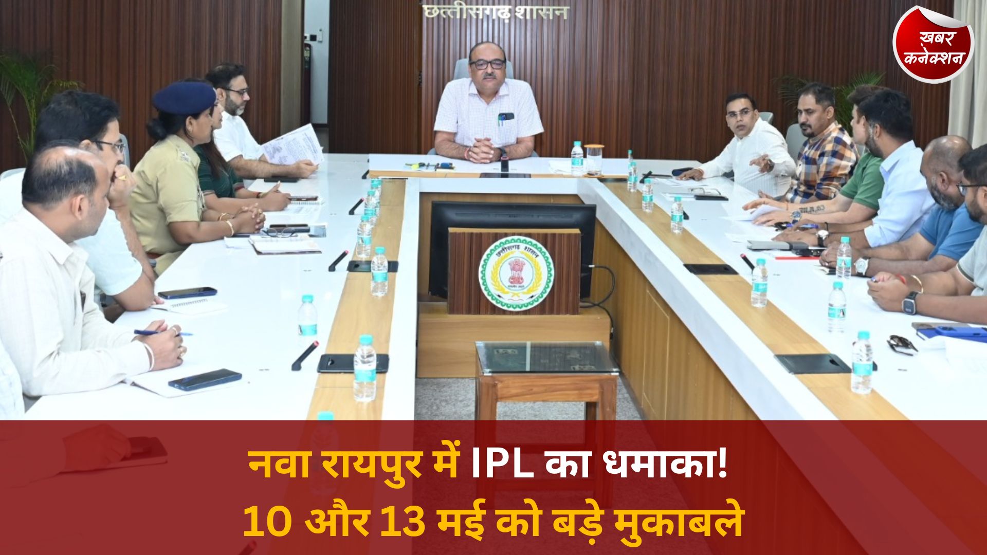 CG News: नवा रायपुर IPL 2026: शहीद वीर नारायण सिंह स्टेडियम में हाई-वोल्टेज मैचों की तैयारी तेज