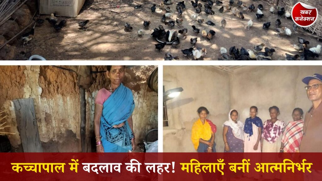CG News: नियद नेल्लानार योजना से कच्चापाल की इन्द्रावती समूह महिलाओं की आत्मनिर्भरता की कहानी