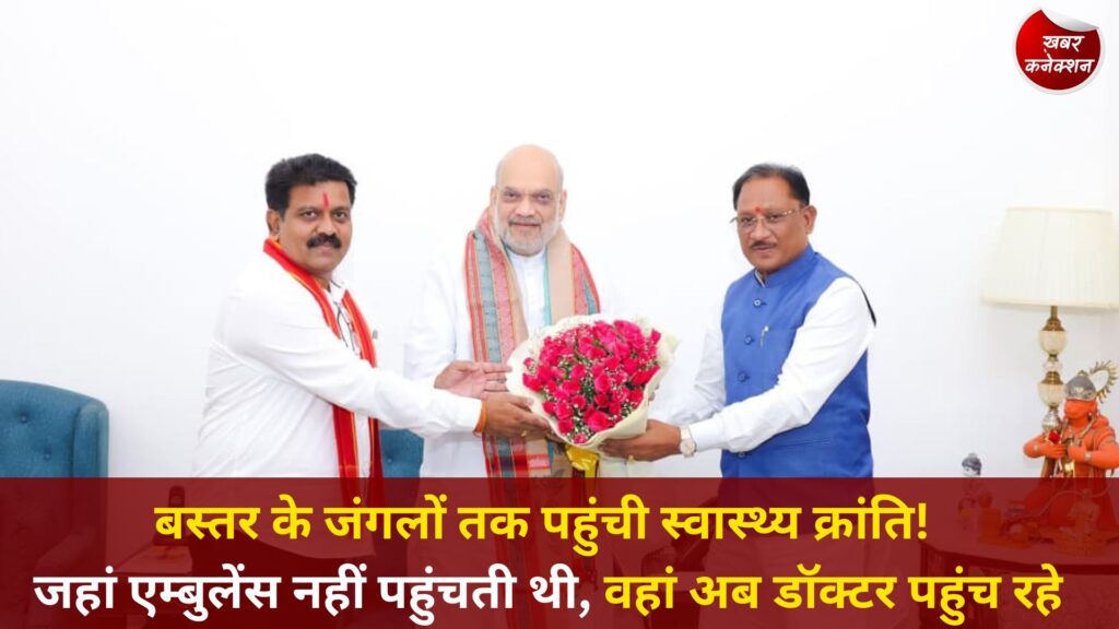CG News: दिल्ली में बस्तर विकास मॉडल पर मंथन, गृह मंत्री अमित शाह से CM साय की अहम मुलाकात