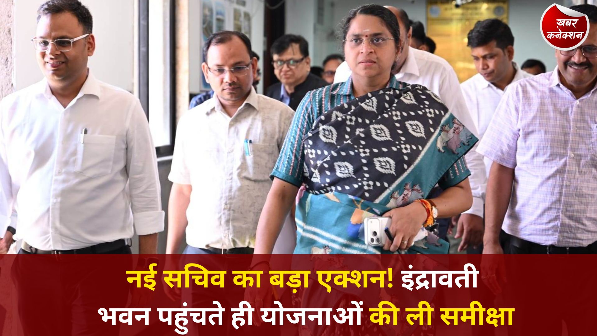 CG News: नगरीय प्रशासन विभाग की नई सचिव शंगीता आर. एक्शन मोड में, अधिकारियों से की वन-टू-वन चर्चा