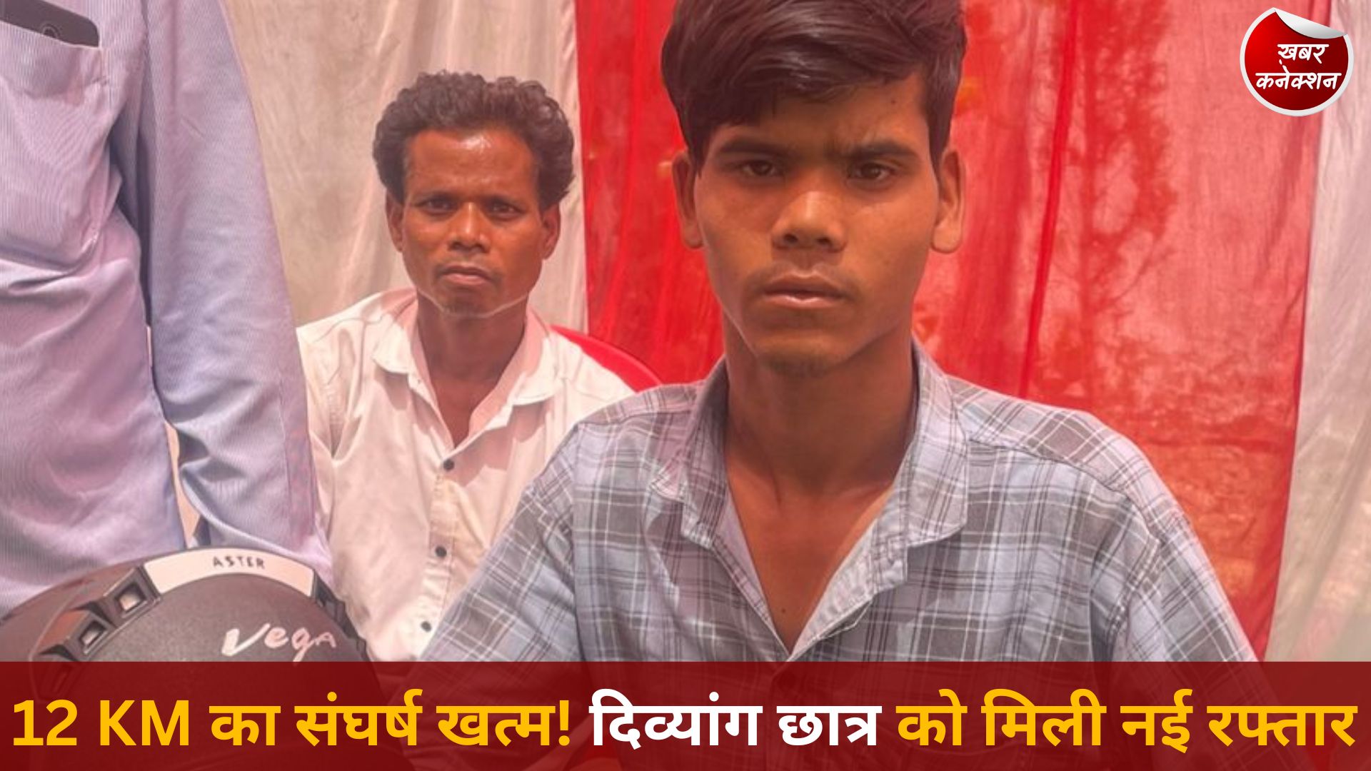 CG News: सुशासन तिहार बना अनिल के सपनों की ताकत, 12 किलोमीटर का मुश्किल सफर अब हुआ आसान