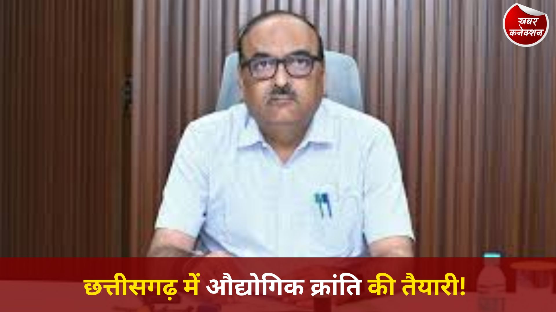 CG News: छत्तीसगढ़ में औद्योगिक विकास को मिलेगी नई रफ्तार, PPP मॉडल से बनेंगे ट्रांसपोर्ट नगर