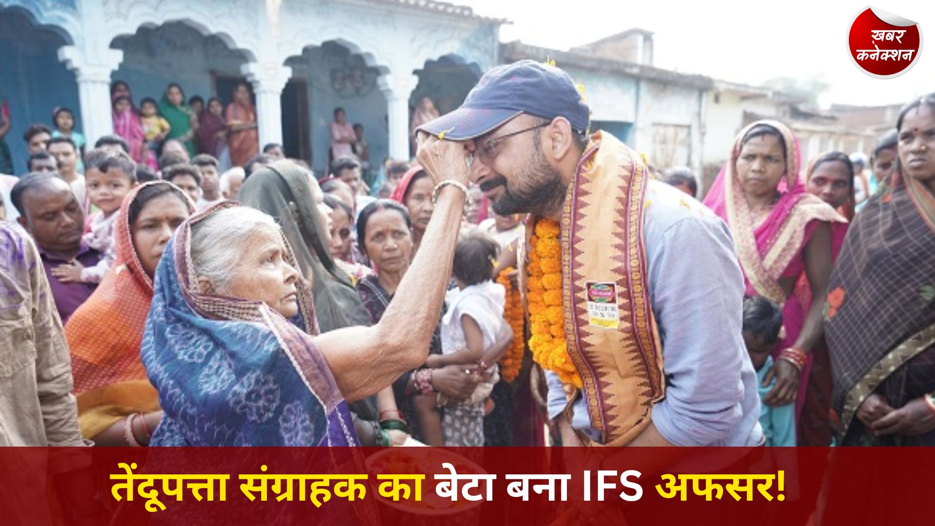 CG News: जंगलों से निकलकर IFS बना अजय गुप्ता, संघर्ष से सफलता तक की प्रेरणादायक कहानी
