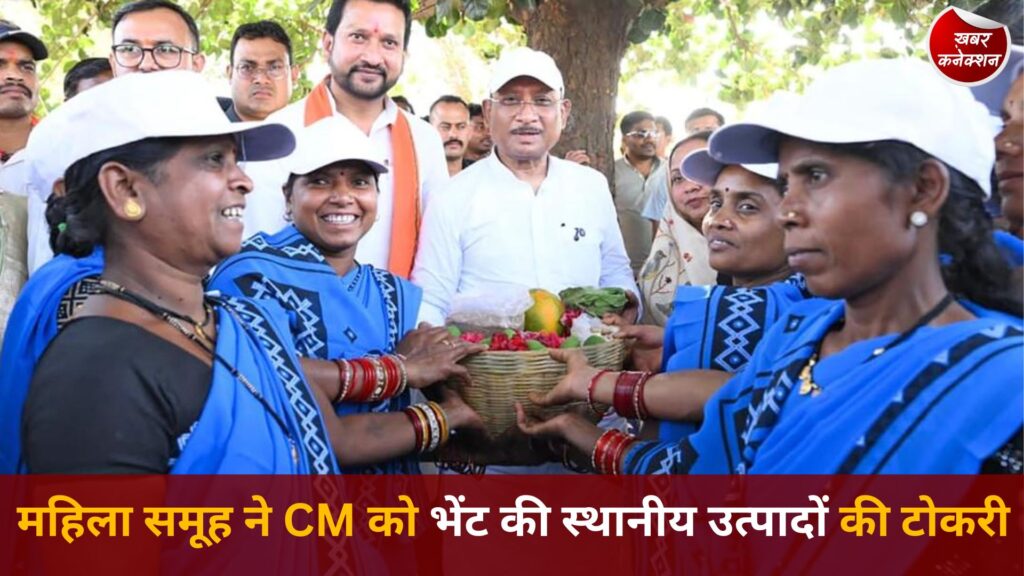 CG News: सुशासन तिहार: सरोधी में महिला स्व सहायता समूह का सम्मान, CM साय को भेंट किए स्थानीय उत्पाद