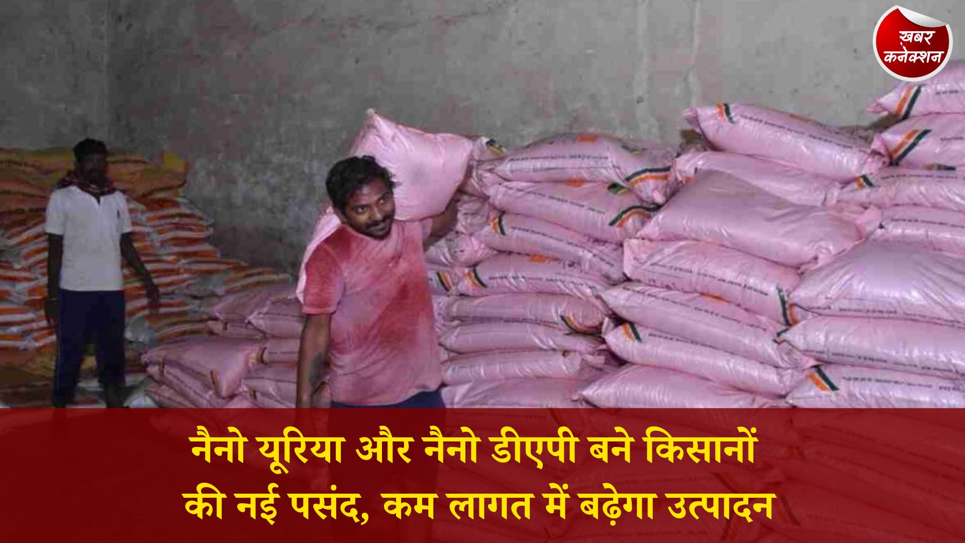 CG News: छत्तीसगढ़ में बदलती खेती की दिशा, नैनो यूरिया और नैनो डीएपी से किसानों को मिल रहा फायदा