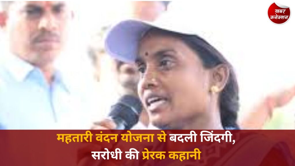CG News: सुशासन तिहार में दिखा बदलाव, केकती बाई बनी आत्मनिर्भरता की मिसाल