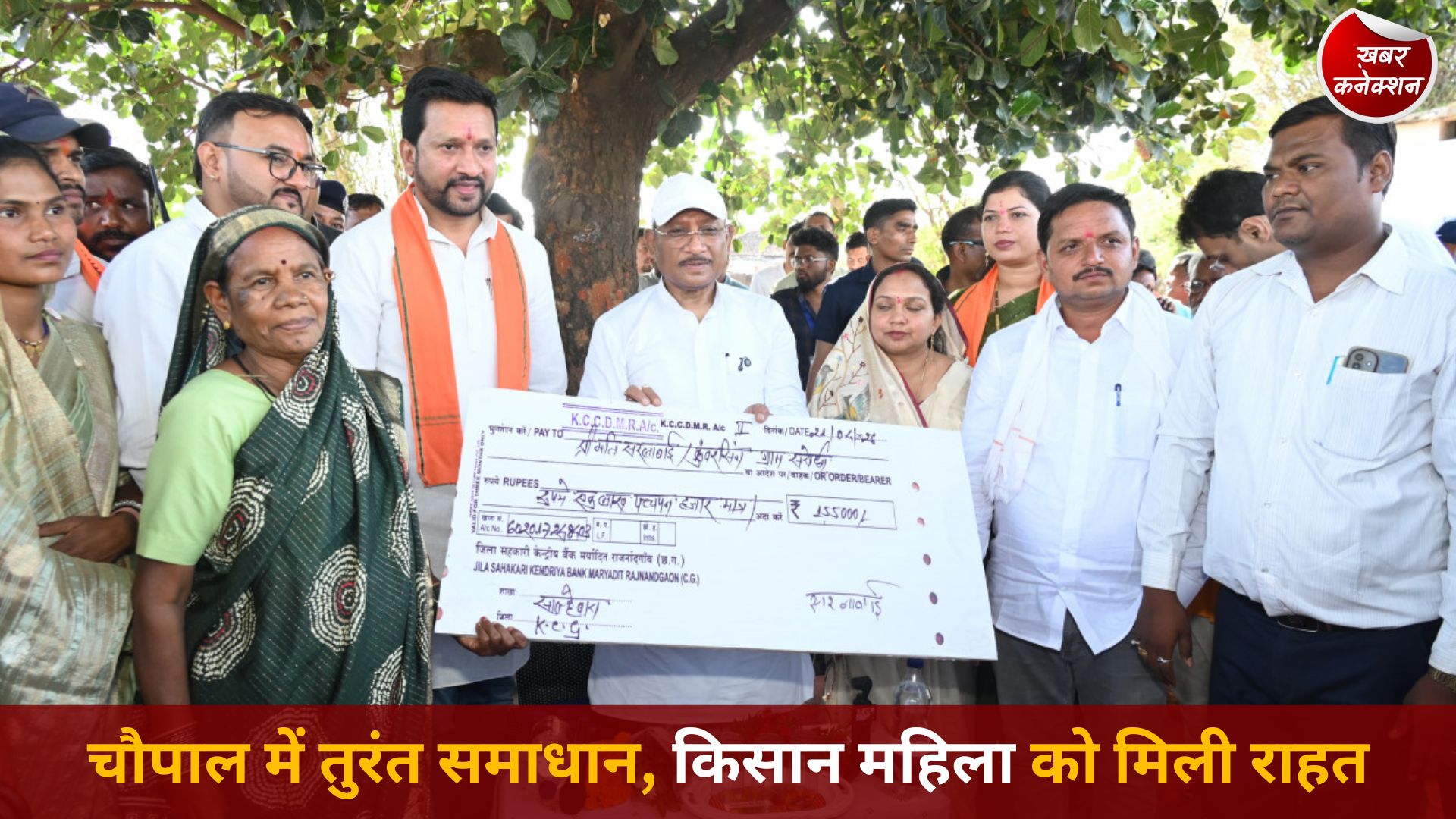 CG News: सुशासन तिहार में बड़ी राहत, सरलाबाई की KCC समस्या का मौके पर समाधान