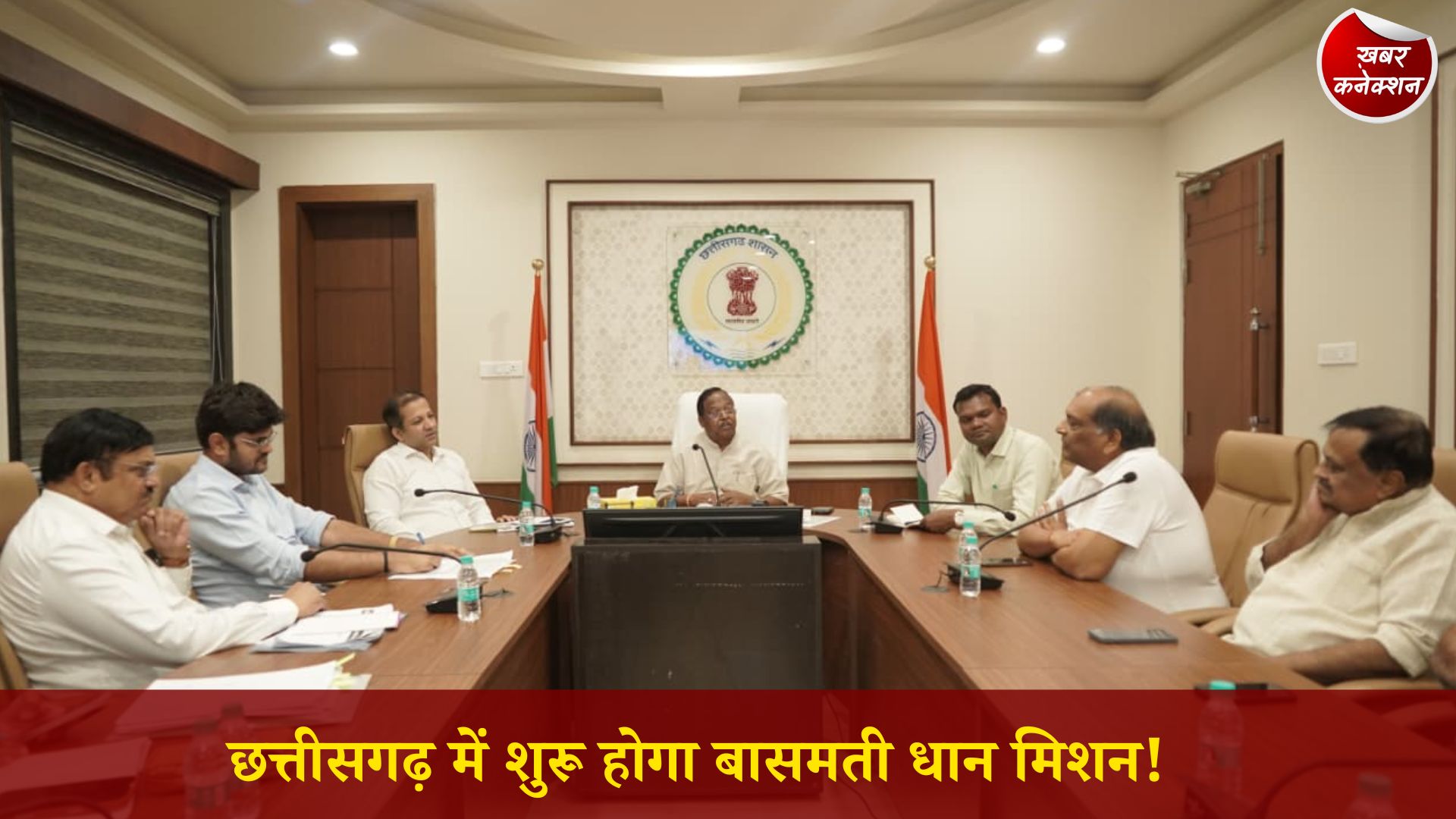 CG News: किसानों की आय बढ़ाने की बड़ी तैयारी, छत्तीसगढ़ में बासमती धान की खेती को मिलेगा बढ़ावा