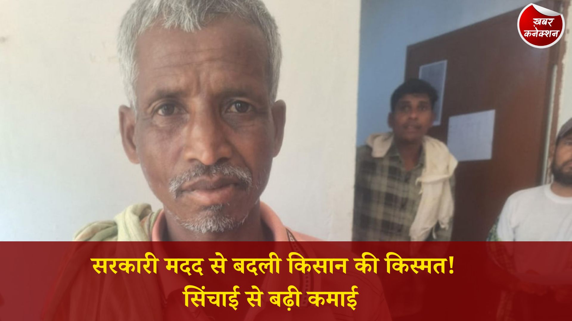 CG News: नारायणपुर के किसान धरमू उसेंडी बने सफलता की मिसाल, बिजली और आधुनिक खेती से बढ़ी आय