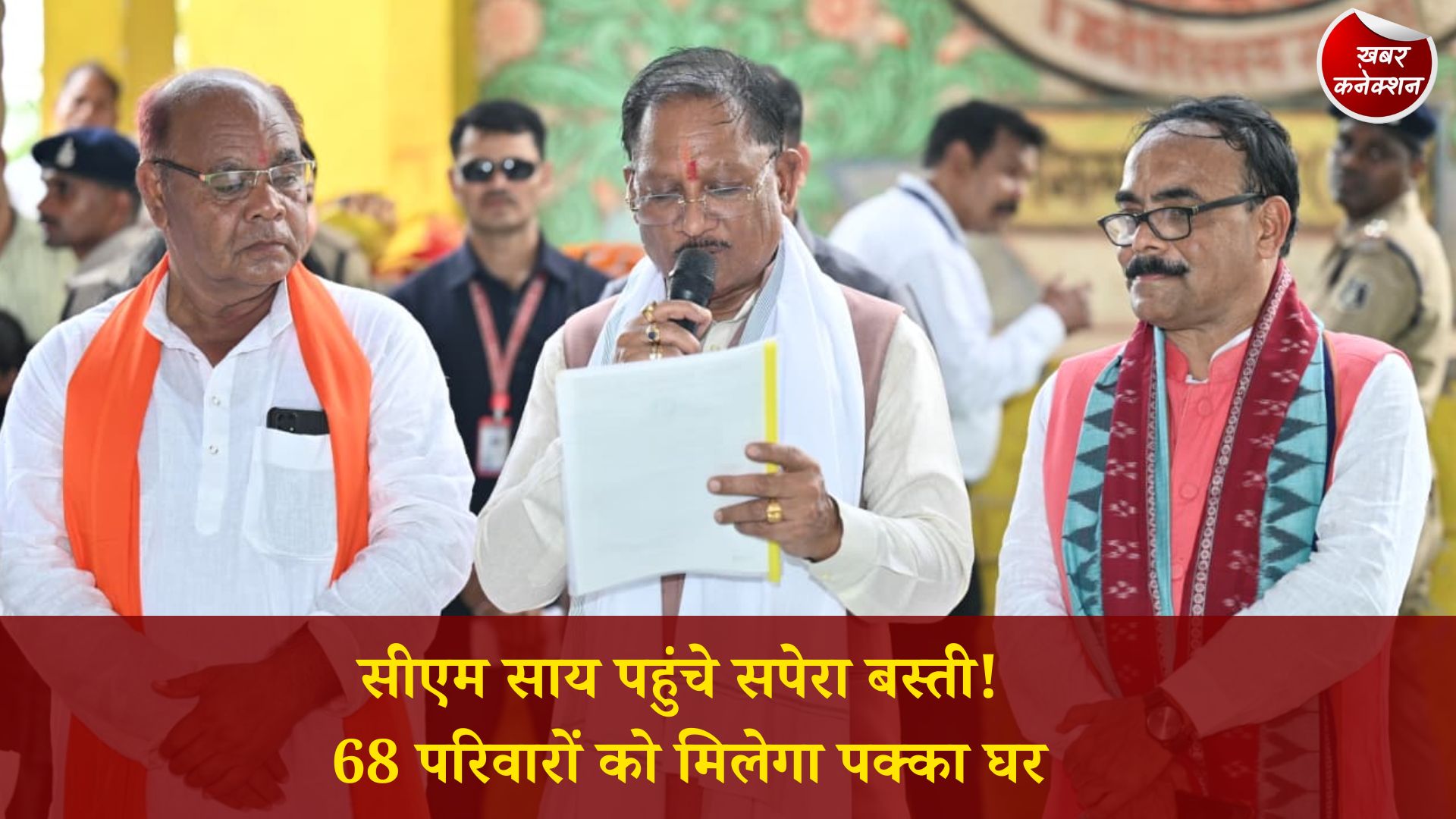 CG News: सारंगढ़-बिलाईगढ़ के भीखमपुरा में मुख्यमंत्री का दौरा, पीएम आवास योजना के तहत निर्माण कार्यों का निरीक्षण