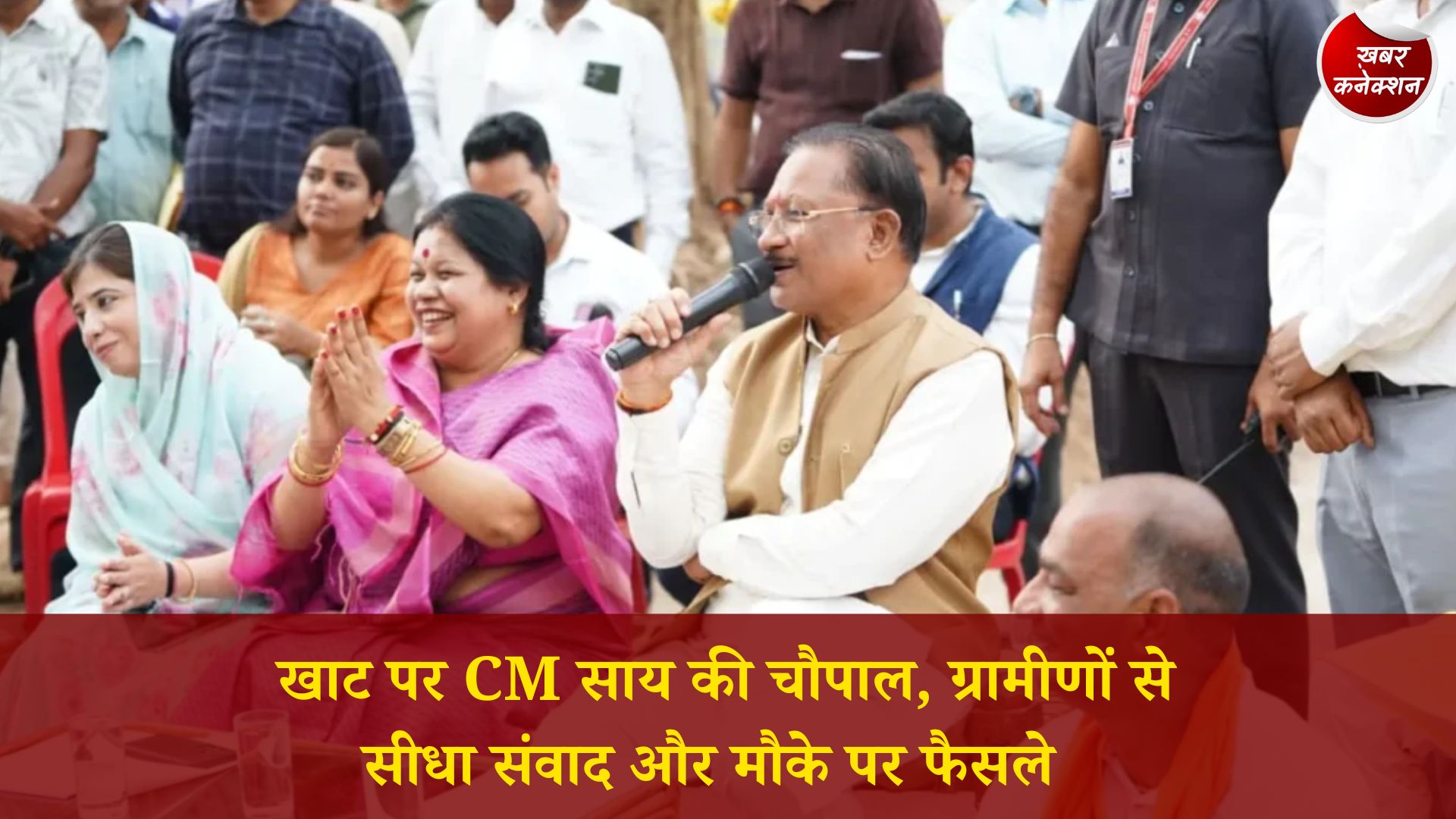 CG News: मरवाही के निमधा में मुख्यमंत्री की अनोखी चौपाल, आम के पेड़ के नीचे सुनीं समस्याएं