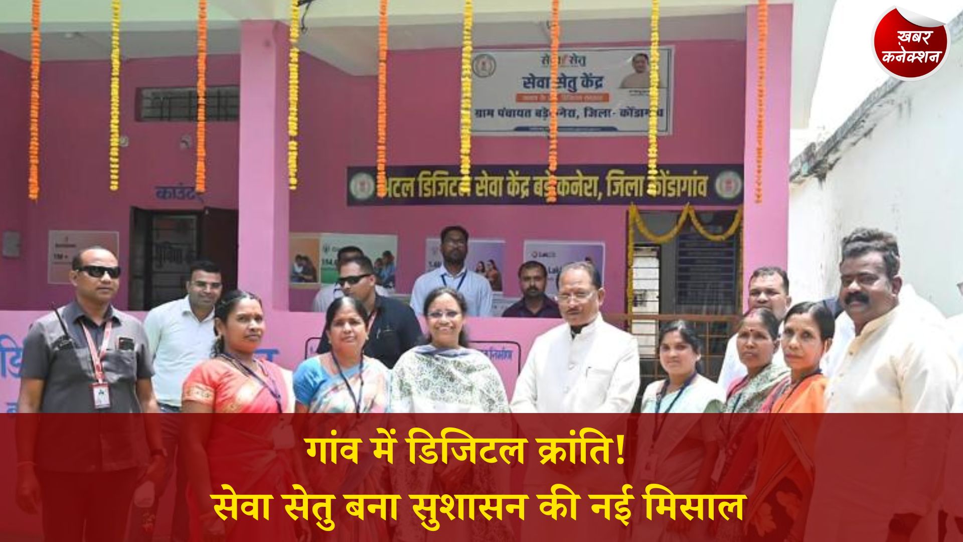 CG News: मुख्यमंत्री साय ने बड़ेकनेरा में अटल डिजिटल सुविधा केंद्र का किया निरीक्षण, ग्रामीण डिजिटल सेवाओं का बढ़ा दायरा