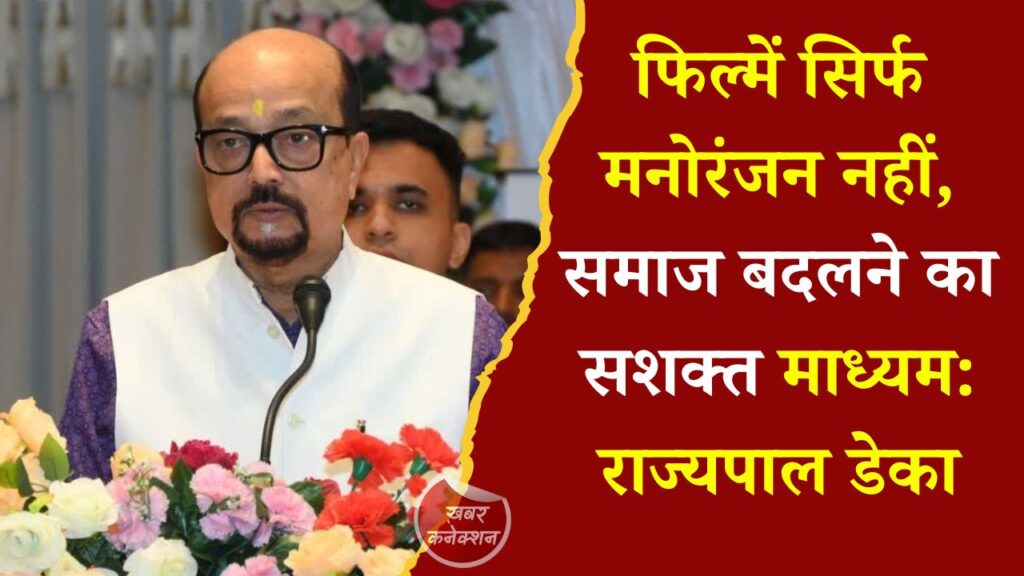 CG News: छत्तीसगढ़ में डॉक्यूमेंट्री फिल्मों का सम्मान समारोह: संस्कृति, संदेश और समाज
