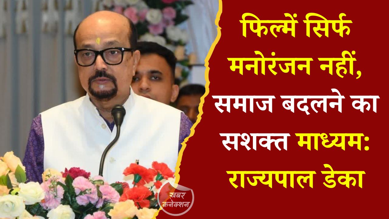 CG News: छत्तीसगढ़ में डॉक्यूमेंट्री फिल्मों का सम्मान समारोह: संस्कृति, संदेश और समाज