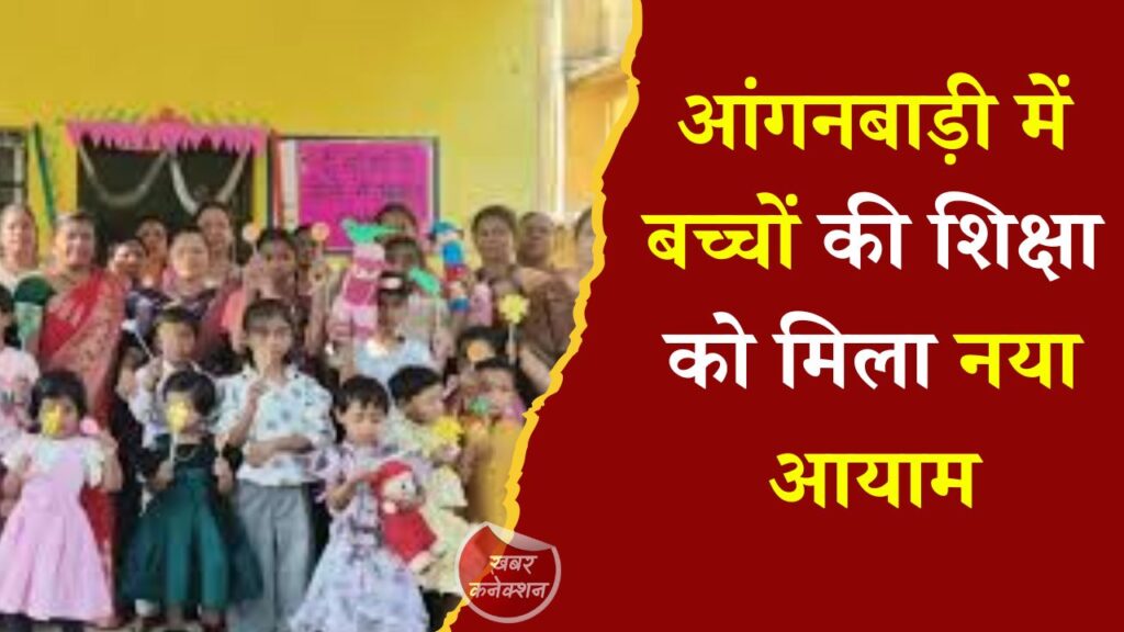 CG News: रायपुर में ECCE शिक्षा को नई दिशा, आकलन कार्ड और विद्यारंभ प्रमाण पत्र से मजबूत हुई प्रारंभिक शिक्षा व्यवस्था