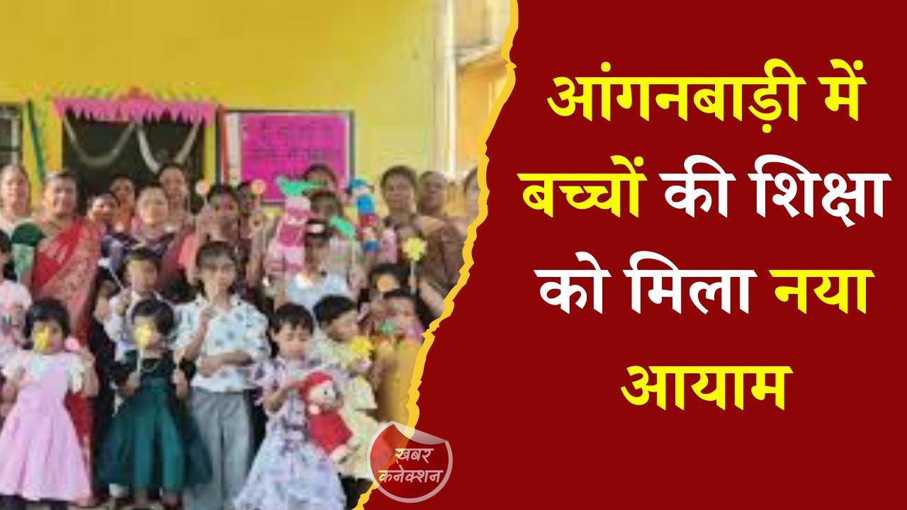 CG News: रायपुर में ECCE शिक्षा को नई दिशा, आकलन कार्ड और विद्यारंभ प्रमाण पत्र से मजबूत हुई प्रारंभिक शिक्षा व्यवस्था