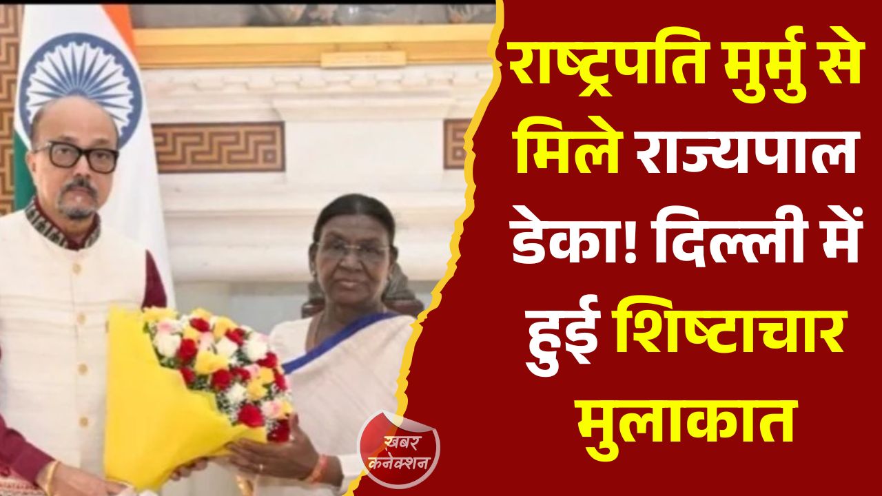 CG News: राष्ट्रपति द्रौपदी मुर्मु से राज्यपाल रमेन डेका की सौजन्य भेंट, राष्ट्रपति भवन में हुई मुलाकात