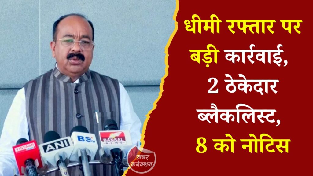 CG News: बस्तर में सड़क और पुल निर्माण में देरी पर सख्त हुए अरुण साव, लापरवाह ठेकेदारों पर गिरी गाज