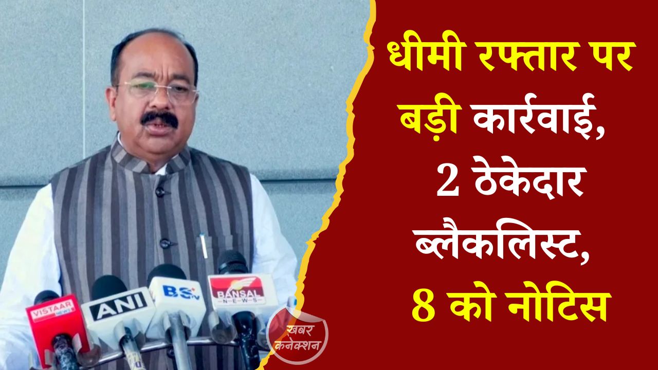 CG News: बस्तर में सड़क और पुल निर्माण में देरी पर सख्त हुए अरुण साव, लापरवाह ठेकेदारों पर गिरी गाज