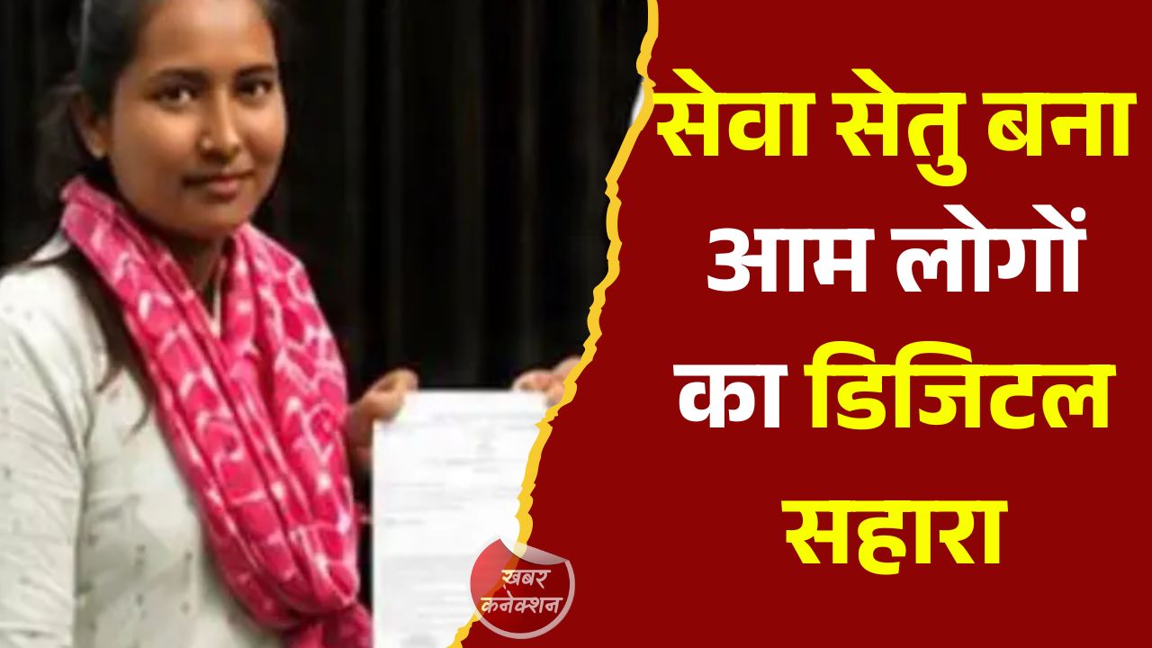 CG News: घर बैठे मिला जाति प्रमाण पत्र, सेवा सेतु पोर्टल ने आसान की सरकारी सेवाएं