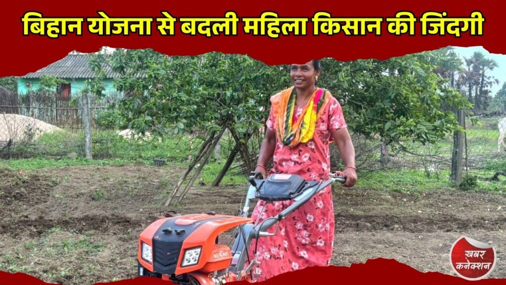 CG News: पावर टिलर चलाकर आत्मनिर्भर बनी सुकमा की महिला किसान, बिहान योजना से मिली नई पहचान