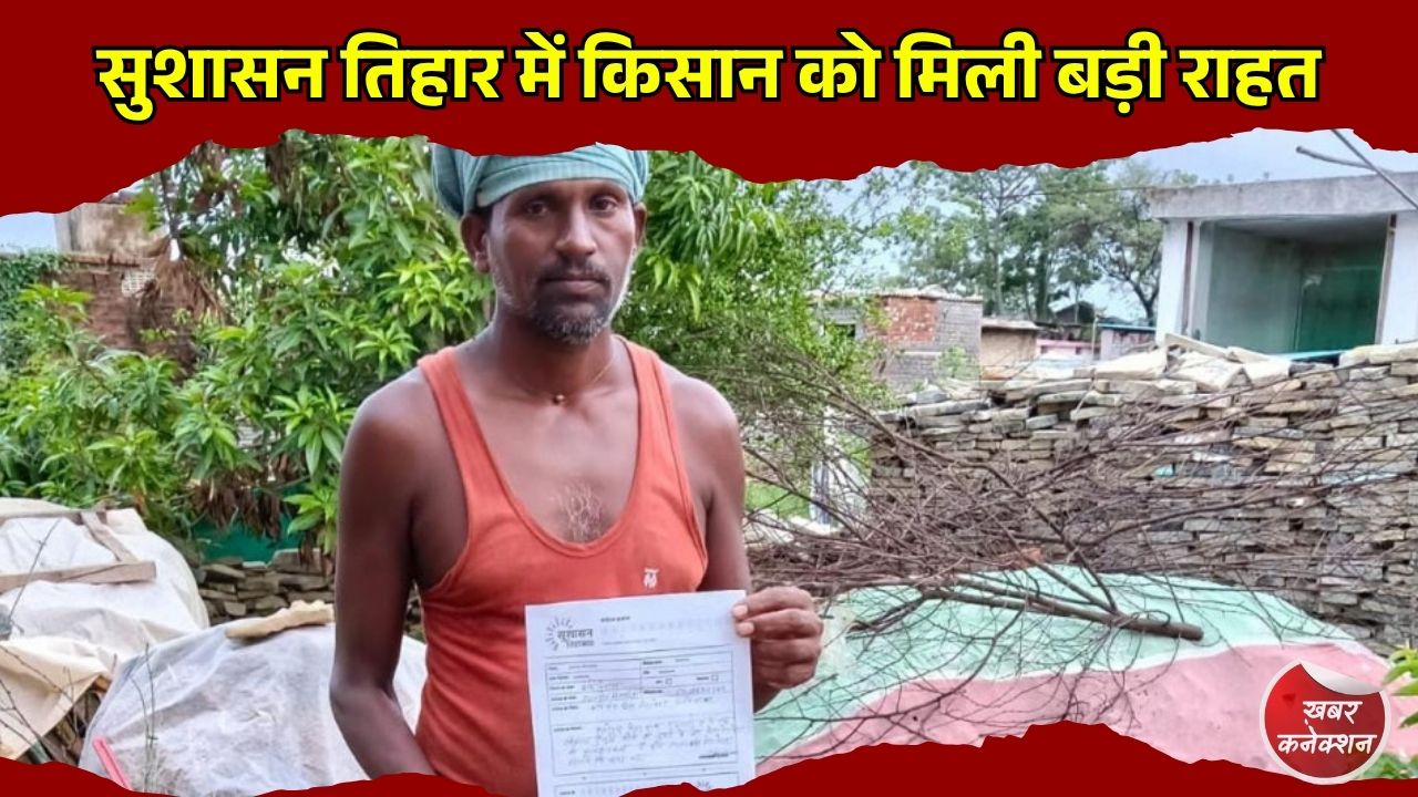 CG News: सुशासन तिहार का असर, किसान को एक महीने में मिली पावर वीडर पर सब्सिडी और ऋण पुस्तिका