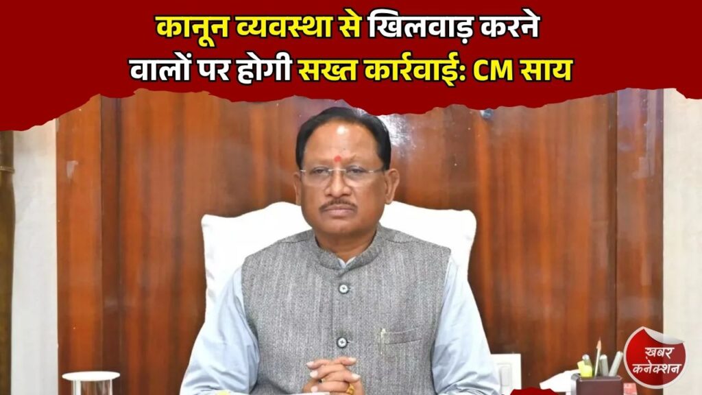 CG News: कर्नाटक रवाना होने से पहले CM साय ने UCC, पेपर लीक और कांग्रेस धरने पर दिया बड़ा बयान