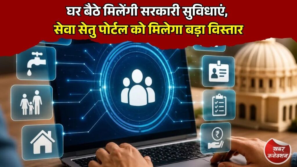 CG News: छत्तीसगढ़ में डिजिटल क्रांति, सेवा सेतु में जुड़ेंगी 400 नई सेवाएं