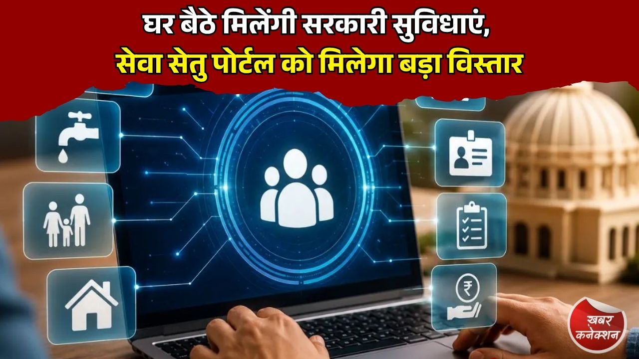 CG News: छत्तीसगढ़ में डिजिटल क्रांति, सेवा सेतु में जुड़ेंगी 400 नई सेवाएं