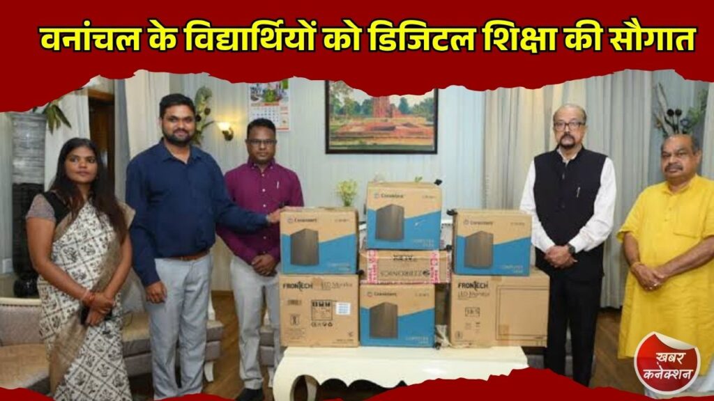 CG News: राज्यपाल रमेन डेका ने बस्तर के स्वामी आत्मानंद स्कूल को दिए 10 कंप्यूटर, डिजिटल शिक्षा को मिलेगा बढ़ावा