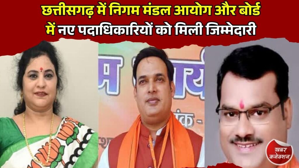 CG News: मुख्यमंत्री साय ने नवनियुक्त अध्यक्ष, उपाध्यक्ष और सदस्यों को दी बधाई, बोले विकसित छत्तीसगढ़ के संकल्प को मिलेगी नई गति