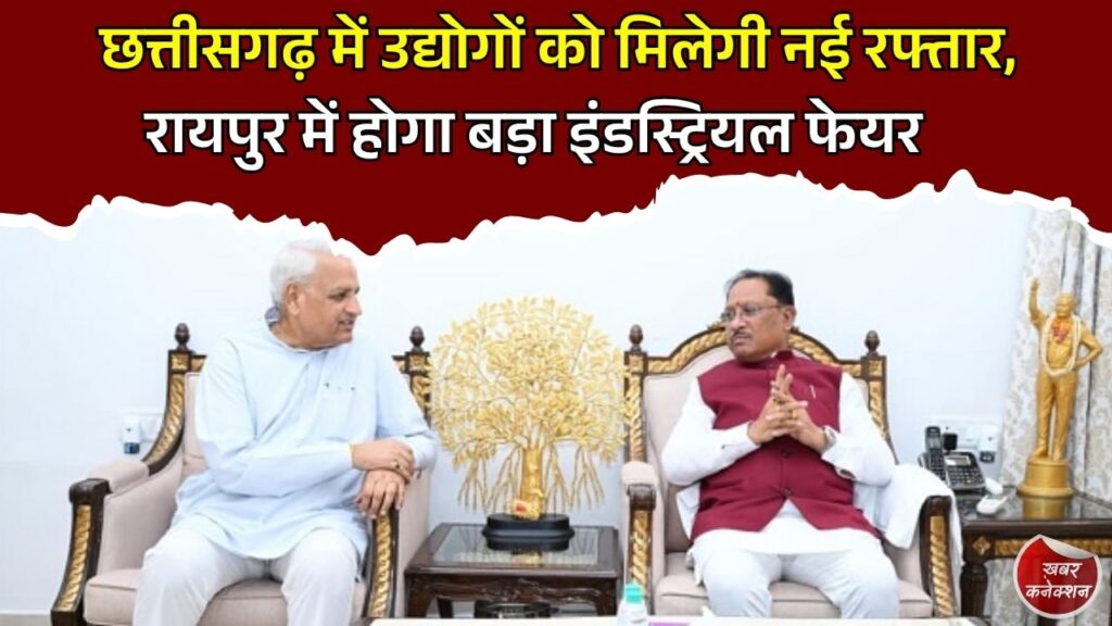 CG News: CM साय से मिले लघु उद्योग भारती के प्रतिनिधि, MSME और निवेश को बढ़ावा देने पर चर्चा