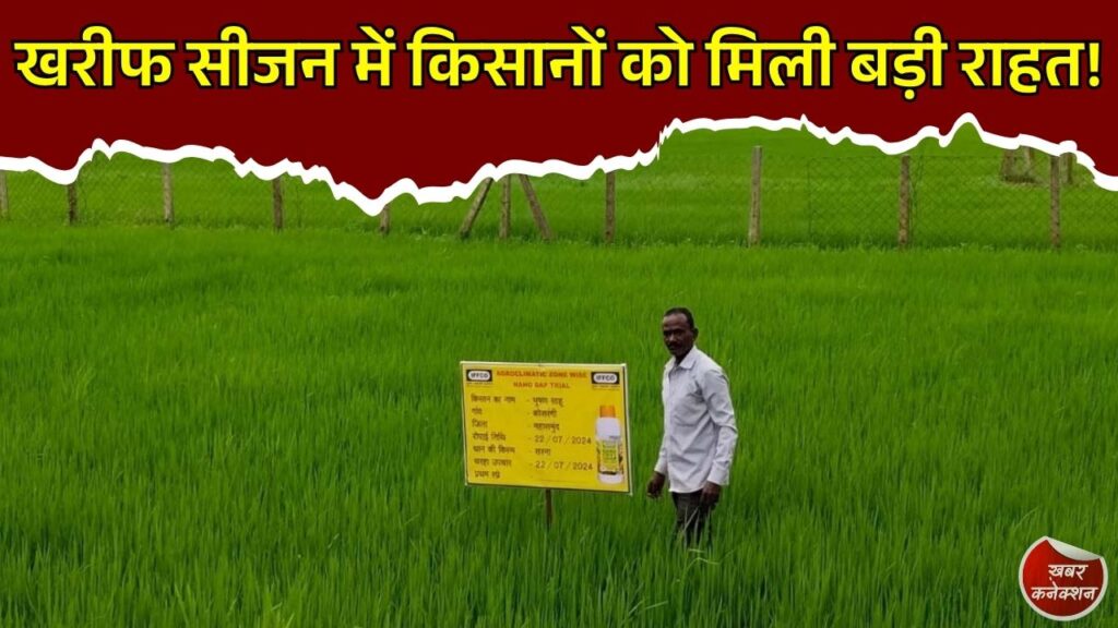 CG News: छत्तीसगढ़ में डीएपी संकट के बीच किसानों को नहीं हुई खाद की कमी, खरीफ 2026 के लिए सरकार ने किया पर्याप्त उर्वरक भंडारण