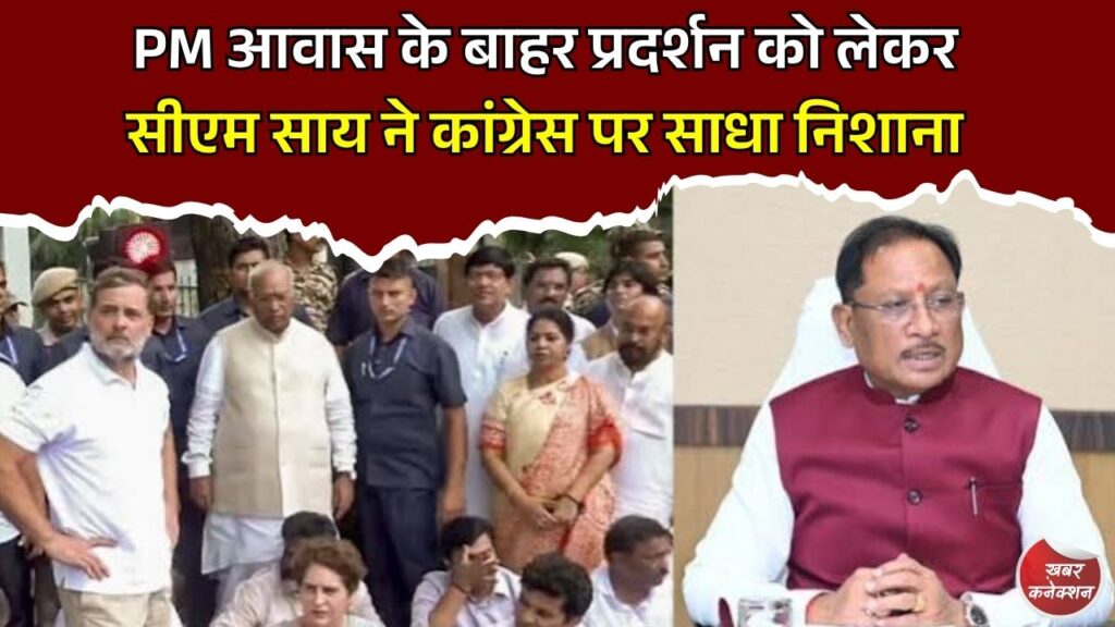 CG News: NEET विवाद पर सीएम साय का राहुल गांधी पर हमला, बोले - कांग्रेस कर रही है राजनीति