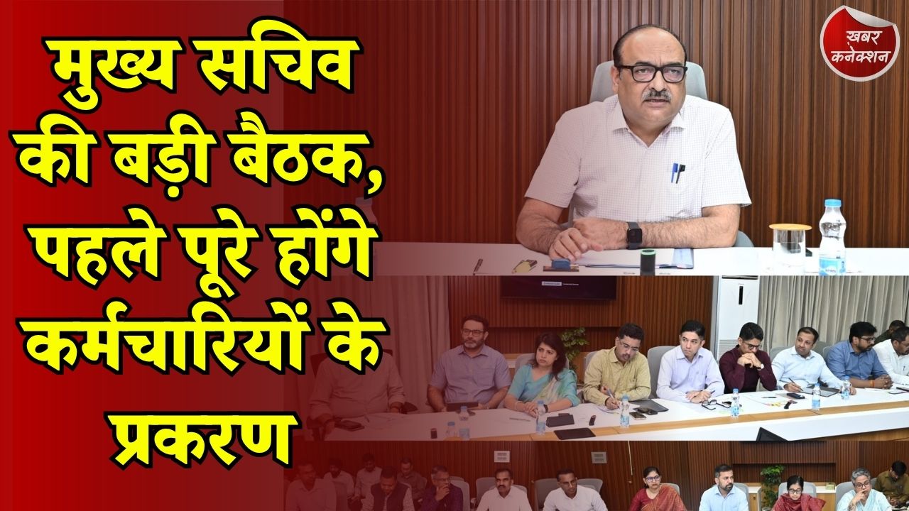 CG News: छत्तीसगढ़ में प्रशासनिक कामकाज की समीक्षा, मुख्य सचिव ने अधिकारियों को दिए कई अहम निर्देश