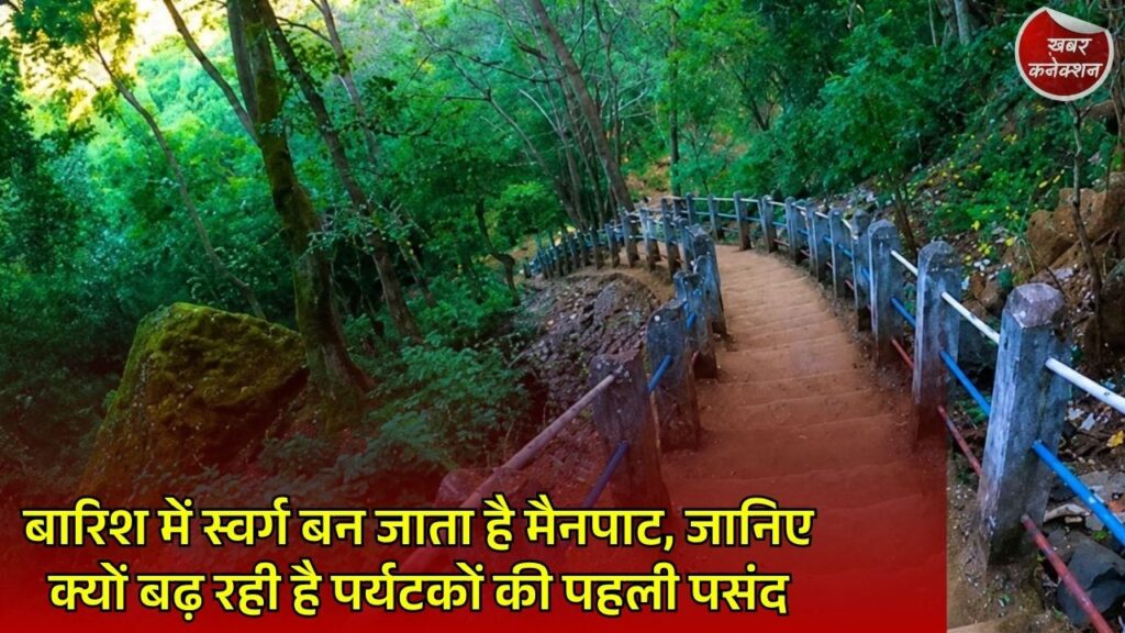 CG News: हरियाली, झरने, ठंडी हवाएं और तिब्बती संस्कृति, मैनपाट बना मानसून का सबसे खूबसूरत डेस्टिनेशन