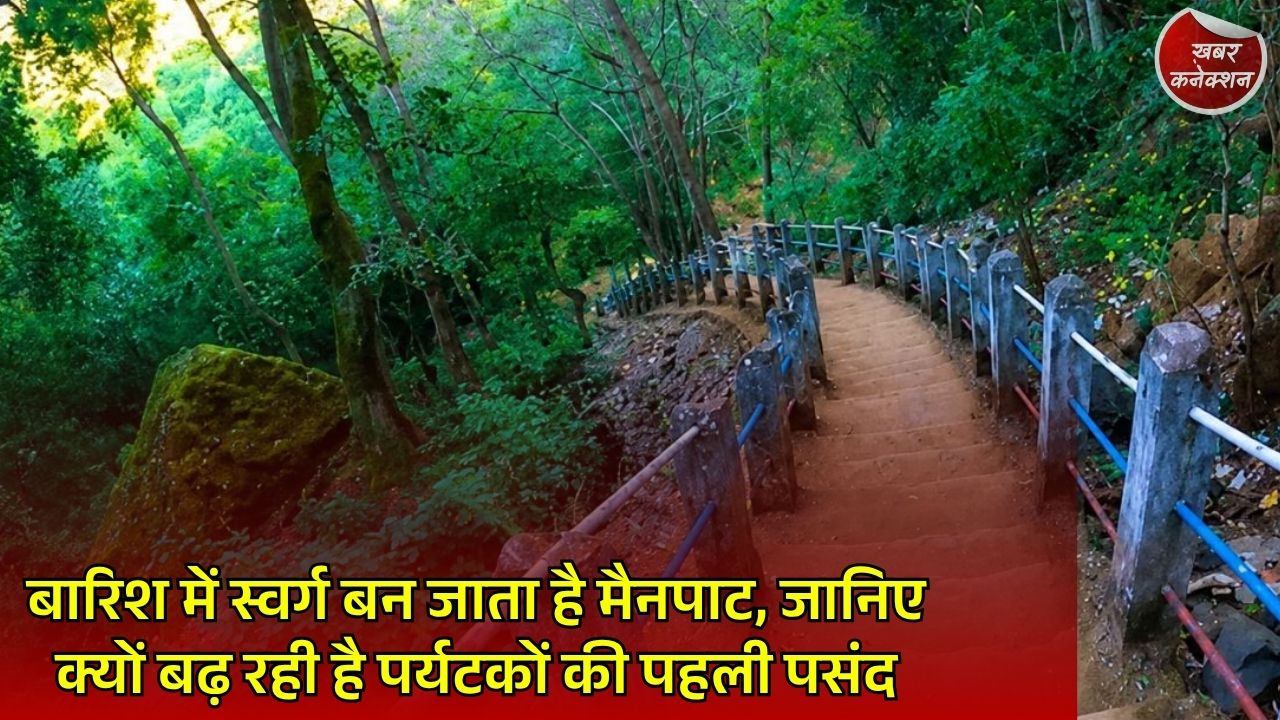 CG News: हरियाली, झरने, ठंडी हवाएं और तिब्बती संस्कृति, मैनपाट बना मानसून का सबसे खूबसूरत डेस्टिनेशन