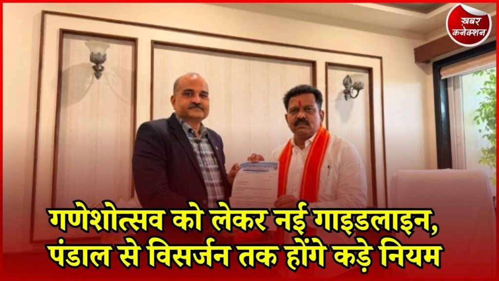 CG News: गणेश उत्सव में PoP मूर्तियों पर रोक, नशे और फूहड़ प्रदर्शन पर भी सख्ती