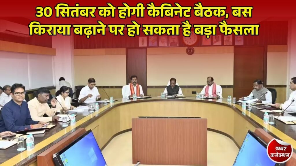 CG News: साय कैबिनेट बैठक में बस किराया बढ़ाने के प्रस्ताव पर लग सकती है मुहर, परिवहन विभाग ने तैयार किया ड्राफ्ट